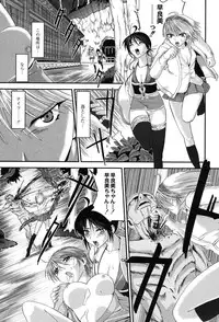 [Kawana] Injya Kikou ~Ijou Ai ni Midare Kuruu Otome~ [Digital]