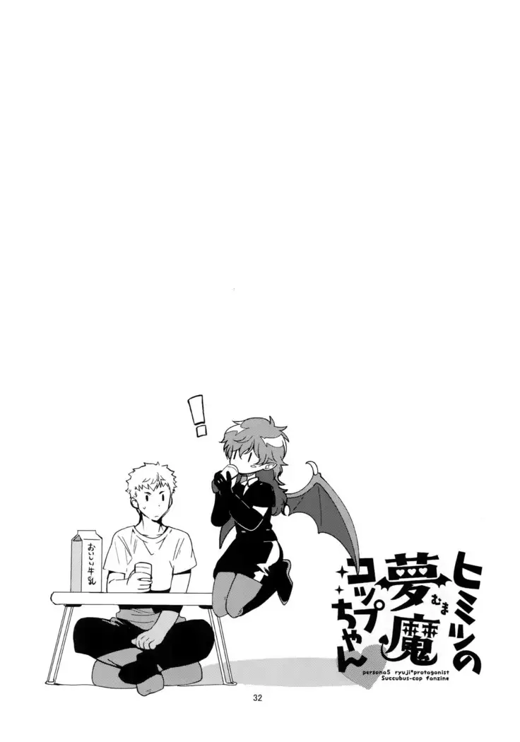 Himitsu no Muma Cup-chan