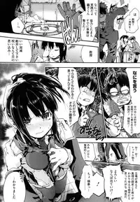 [Uba Yoshiyuki] Houkago no Sukima -Gap After School-