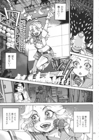 (C88) [AMEYAMA TELEGRAPH (Ameyama Denshin)] Ikaruga Noa no Idol Haisetsu Lesson (Jou)