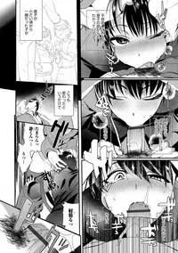 [Minemura] Teikou no Manazashi [Digital]