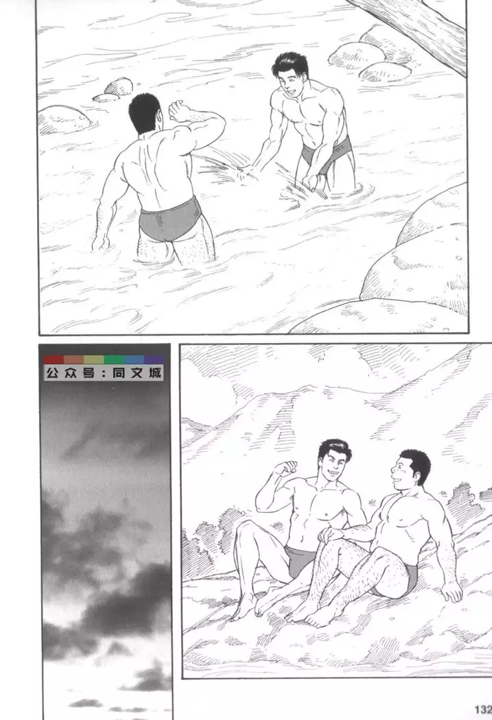 Gedo no Ie Gekan