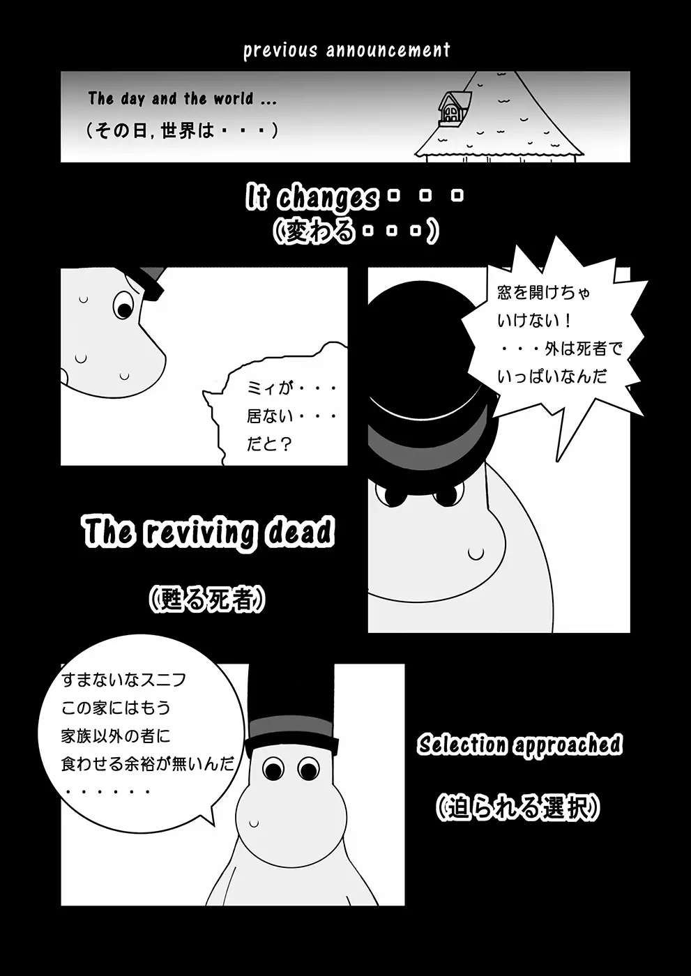 楽しい一家
