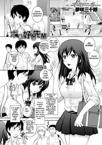 [Sanjuro Yumesaki] Zutto Zutto Suki Datta [Comic penguin celeb 2012-01][English][SMDC]