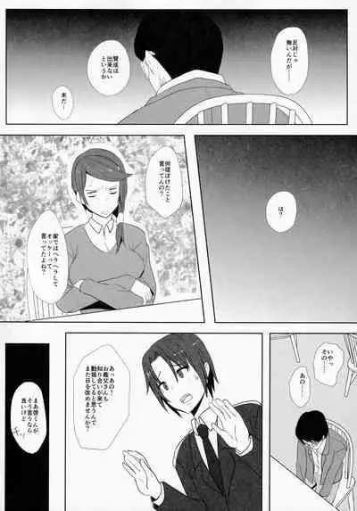 Musume no Kareshi to