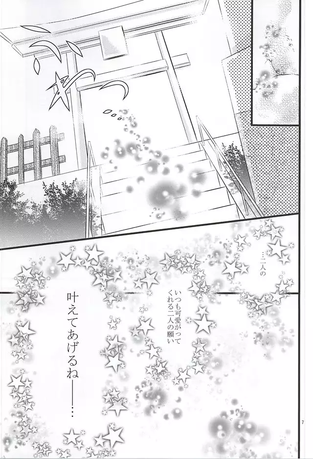 夢で逢えたら