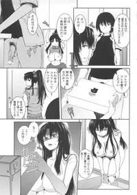 [Yoshida Inuhito] Inkou Shimai
