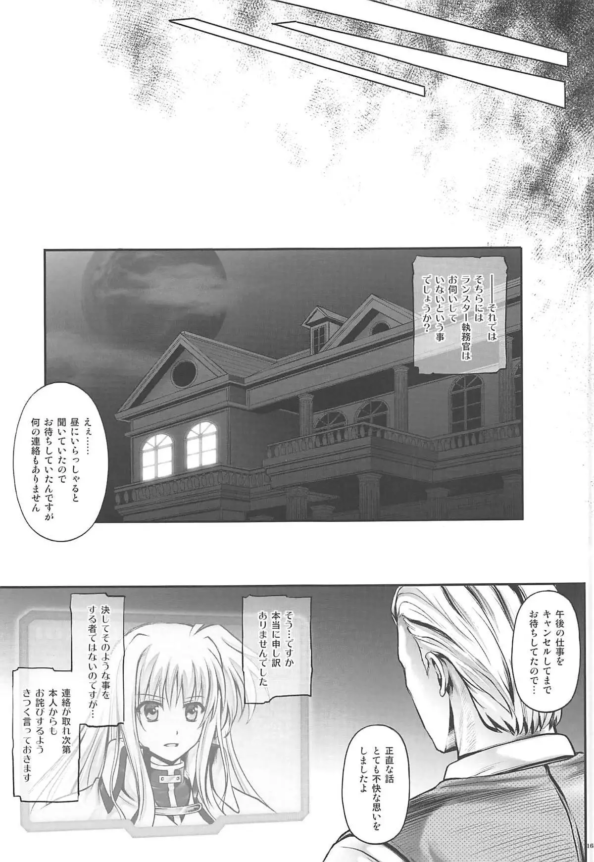 1006 Nano - Cyclone no Soushuuhen