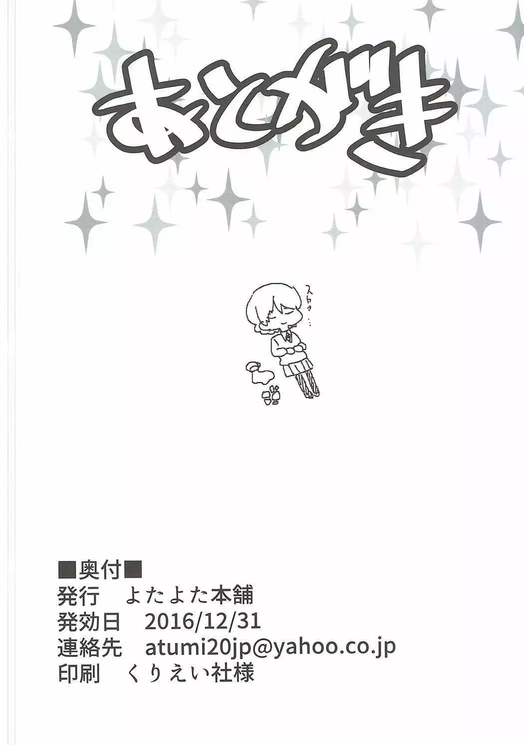 INKAKUGEN