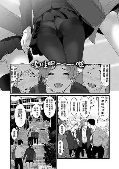 [Ryoh-zoh] Itaiamai | 痛苦的甜蜜 Ch. 1-10 [Chinese] [禁漫漢化組]