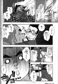[Pagumiee (Kenta)] 修理屋ケンちゃん