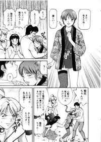 [Tenyou] Oneechan-tachi ga Yatte Kuru 03