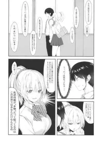 JK Elf Sawatari-san