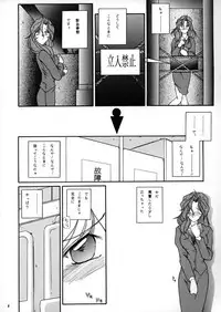 (C54) [Takitate (Kantarou, Toshiki Yuuji)] C...III (Ah! My Goddess)