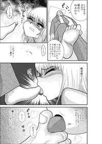 [FAKE An] Furutan Chouchou Tantei Jimusho Soushuuhen