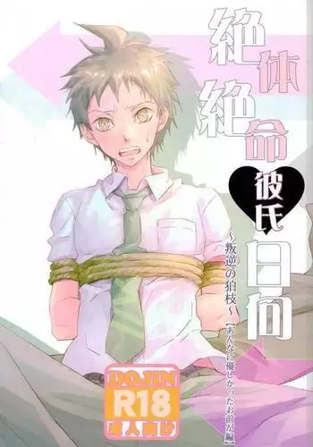 麗しの仮面闘士エンジェルルミナ 変身解除でザコヒロイン化!～モブ戦闘員にも勝てず強制集団レイプ～