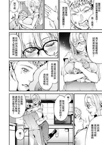 Boku no Mamakatsu | 我的媽媽活