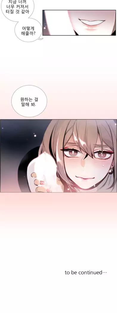 Talk to Me Ch.0-36