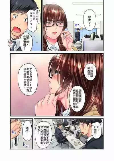 Jimiko wa Igai ni Erokatta Ch. 1-22
