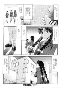 [Mizuyoukan] Kosumani! ~Costume Mania~