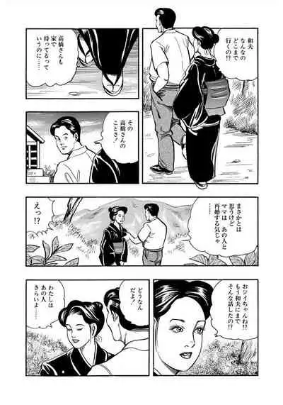 [Murasaki Reika] Enman Kazoku Okaa-san to no Himitsu