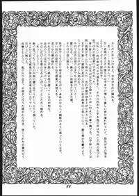 Shin ishi no naka ni iru!