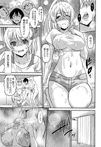 [Otono Natsu] Hataraku Onnanoko -Onnakyoushi Hen-