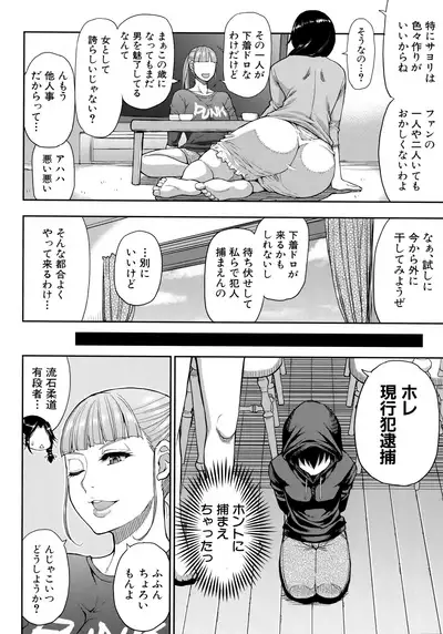 Onegai, Sukoshi Yasumasete...
