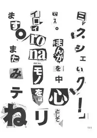 (C39) [Animal Shuppan (Various)] Young Shake! (Various)