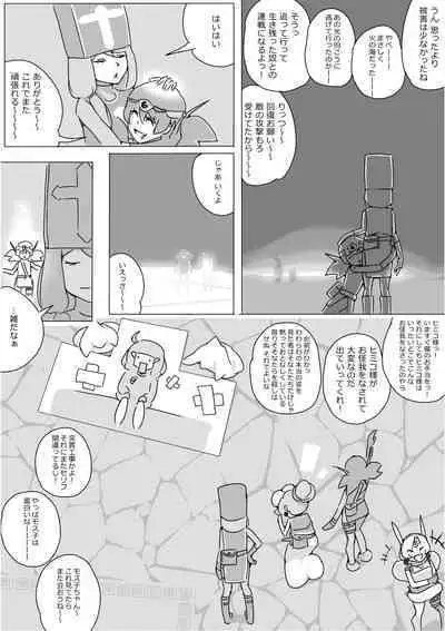 Isekai Dorakue 3
