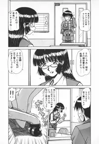 [Hagane Tetsu] Oneesama wa Tekireiki!?