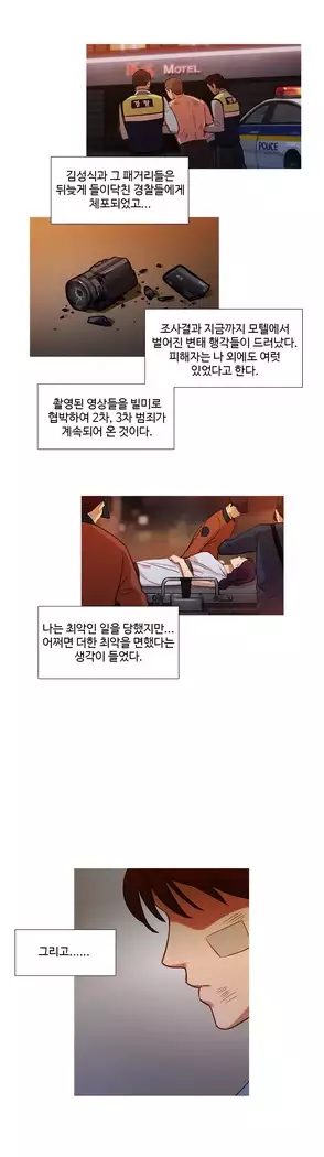 Scandal of the Witch Ch.0-35