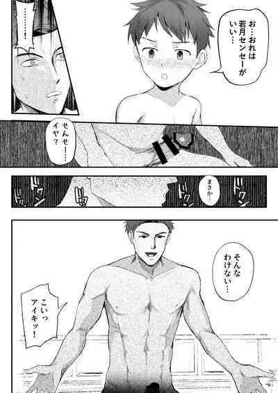 Jisshu-sei Insutorakuta No Ore Ga Akumerekucha!!?