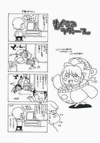 (C74) [Uguisuya (Uguisu Kagura)] over the rain!! (Persona 4)
