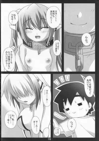 (C79) [Nirvana Soft (Hironii)] Nymph ni Omakase! (Sora no Otoshimono)