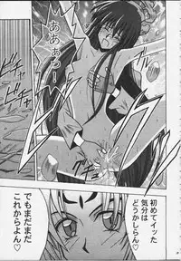 [Crimson Comics (Carmine)] Koushu Ryoujoku (Soul Hunter / Senkaiden Houshin Engi)