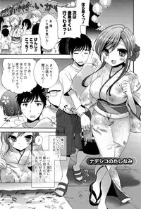 [Mozuya Murasaki] Icha Love!