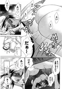 [Ayasaka Mitsune] Compass ~Ojousama to Namegoto o~ Joukan