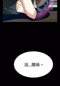 [KKUN &INSANE] Love Parameter 恋爱辅助器 86-99 [Chinese]中文