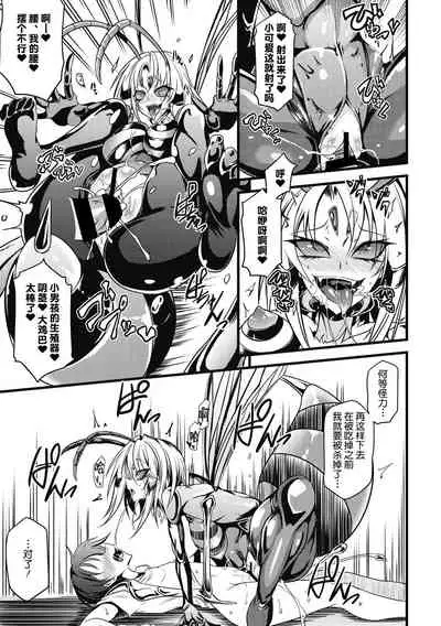 [Ganmarei] Drop of Honey (COMIC GAIRA Vol. 08) [Chinese] [肉包汉化组] [Digital]