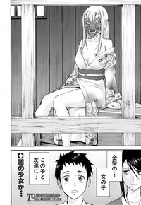 [Inomaru] Zashikihime no Omocha Ch. 1-2