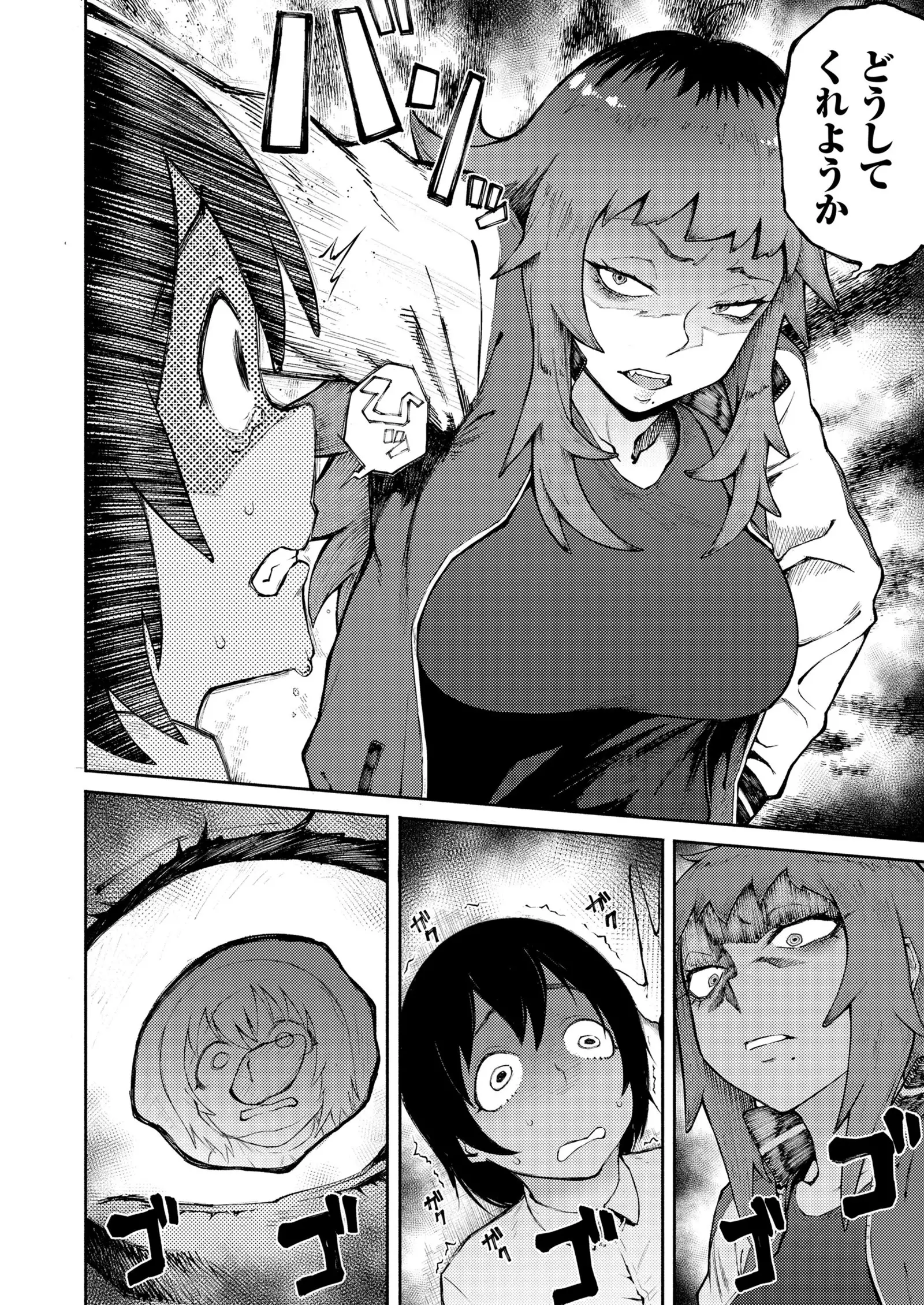 COMIC Koh 2018-01