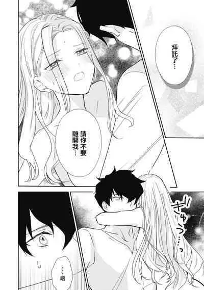 A shepherd in love with a demoted knight | 与被贬骑士相爱的牧羊女1-3