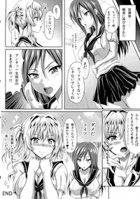 (C84) [INSERT (KEN)] Boku dake no Bakunyuu Ona-maid ZERO