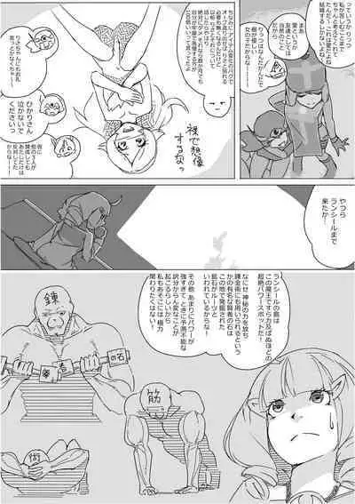 Isekai Dorakue 3
