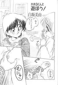 [Anthology] Yousei Nikki No. 1