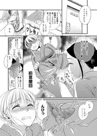 Canopri Comic 2012-12 Vol.26 [Digital]