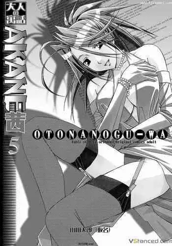 (C90) [Otonano Gu-wa (Yamada Tarou (Kamei))] Kyoudai Yuugi