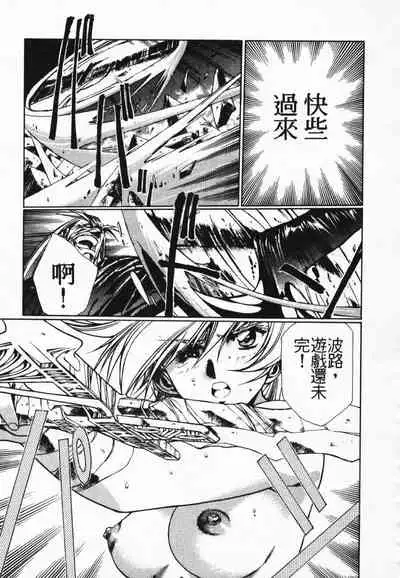 Satoshi urushihara ~Legend of Lemnear: Jet Black Wings of Valkisas(3)