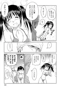 [Mutsuki Tsutomu] Kaikan Ondo n°C 1
